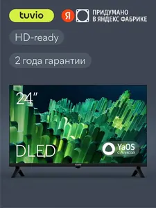 Телевизор 24" Tuvio TD24HFBHH11, HD, YaOS (с WB кошельком)