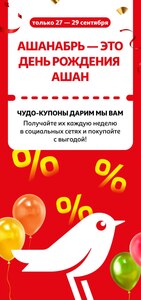 Купоны от 30 до 45%