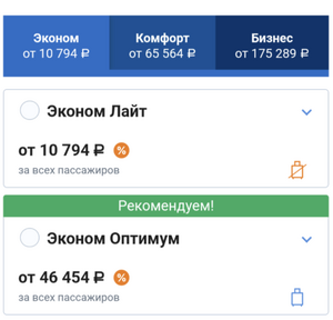 Билеты 28.09.2025 Москва - Бангкок (прямой рейс) 