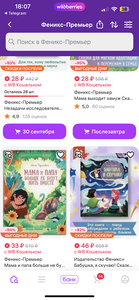 Книги Феникс Премьер от 28₽