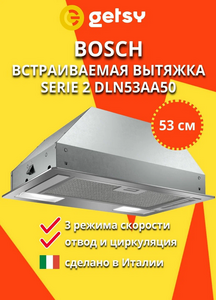 Встраиваемая вытяжка Bosch DLN53AA50 Serie 2 