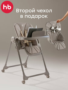 Стульчик для кормления Happy Baby WILLIAM PRO, до 20 кг, 4 поворотных колеса, темно-серый