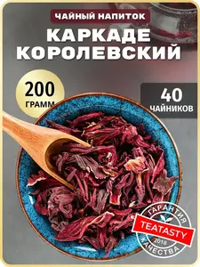 Натуральный листовой чай Каркаде TEATASTY, 200г
