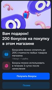 200 баллов у продавца "Яндекс Фабрика" на Ozon
