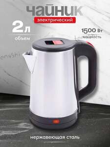 Чайник TB-2023, нерж. сталь, 2 л, 1500 вт (с Озон картой, из-за рубежа)