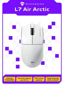 Мышь игровая беспроводная Machenike L7 Air Arctic JJ02G000DRU (цена зависит от аккаунта)