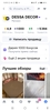 бонусные 1000р в магазине лакокрасочных DESSA DEKOR