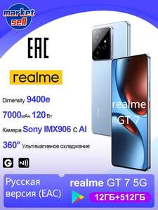 Смартфон realme GT 7 5G 12/512 ГБ (из-за рубежа, с Ozon картой, пошлина ≈ 4 323 ₽)