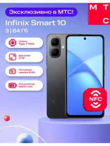 Смартфон Infinix Smart 10 3/64 gb