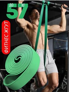 Резинка для фитнеса и подтягивания Fitness House