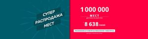 Ежегодная распродажа авиабилетов AirArabia