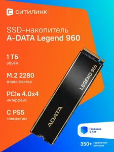 SSD ADATA Legend 960 2TB NVME, PCIE 4.0 (цена с кошельком)