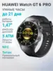 Смарт-часы Huawei watch GT 6 Pro Titanium Edition - Чёрный ремешок (с максимальным Wb кошельком)