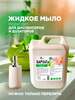 Жидкое мыло для рук "Авант Бархат", 5 л (с картой Ozon, 230₽ с бонусами)