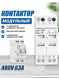 Реверсивный рубильник 2P 63А 230В/400В (с картой OZON)