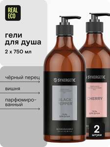 Гель для душа парфюмированный SYNERGETIC набор: вишня cherry + черный перец black pepper. 2шт х 750 мл (с картой OZON)