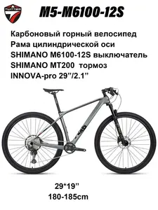 Велосипед Горный TWITTER M5 (из-за рубежа, с Ozon картой, пошлина +3941₽)