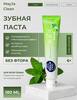 Зубная паста отбеливающая двойная мята IWI INFINITY (с WB кошельком)