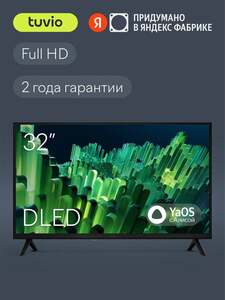 32” Телевизор Tuvio TD32FFBSV1, FHD DLED Frameless, YaOS