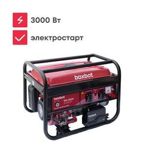Генератор бензиновый Boxbot, 3.0 кВт, 15 л, 2 розетки 16А