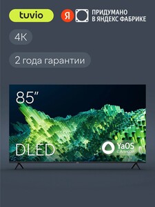 85” Телевизор Tuvio TD85UFBHH12, 4К ULTRA HD DLED, Frameless, YaOS