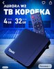 ТВ смарт приставка Tanix W2 4/32