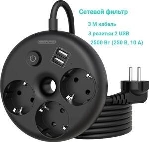 Удлинитель сетевой NTONPOWER ODR, 3 розетки, 2 USB (с картой OZON)
