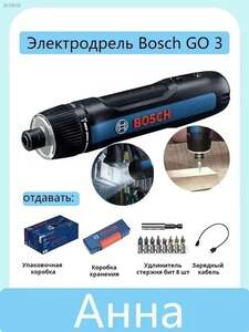 Отвертка аккумуляторная Bosch GO3 (из-за рубежа, с Ozon картой)