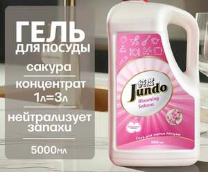Средство для мытья посуды Jundo Premium Sakura 5л 