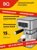 Кофеварка рожковая BQ CM7005 (c WB кошельком)