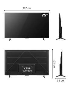Телевизор TCL 75" V6C 4K, HDR MEMC, Google TV, 75"
