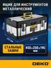 Ящик для инструментов DEKO DKTB31, 45х25х19.5 см