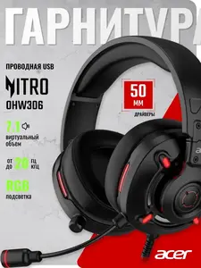 Наушники с микрофоном игровые проводные Acer Nitro OHW306 черный мониторные (с картой OZON)