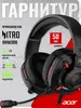 Наушники с микрофоном игровые проводные Acer Nitro OHW306 черный мониторные (с картой OZON)