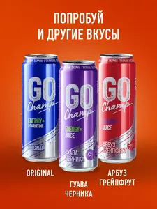 Возврат 100% на энергетический напиток Go Champ (1 товар, не более 100₽) через Т-Банк