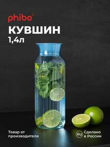 Кувшин для холодных напитков Rossi 1.4 л