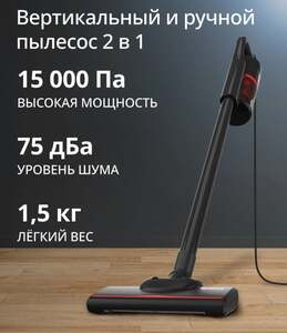 Вертикальный пылесос Tefal TY1C15F1