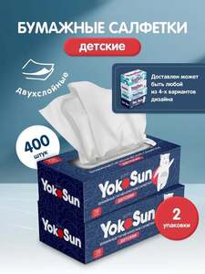 Бумажные гигиенические салфетки Megabox YokoSun, 400 шт. (2х200 шт., с картой OZON)