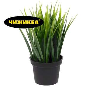 Растение искусственное в горшке RVI-UH23197, несколько вариантов (и по 49₽)