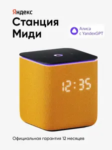 Умная колонка "Яндекс станция Миди" с Алисой (с ВБ кошельком)