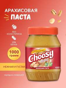 Арахисовая паста сладкая с сахаром 1 кг (с вб кошельком)