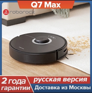 Робот-пылесос Roborock Q7 max