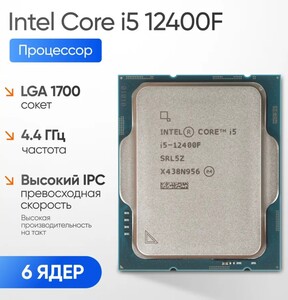 Процессор Core i5-12400F LGA1700 (с ВБ кошельком)