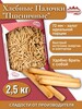 Палочки "Пшеничные" 72 мм 2,5 кг (с Ozon картой)