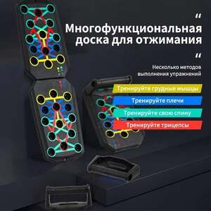 Платформа для отжиманий (с Озон-картой и бонусами продавца)