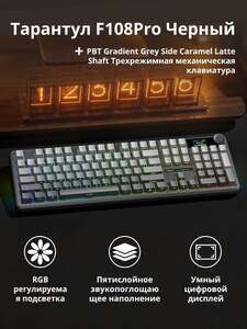 Беспроводная механическая клавиатура AULA F108 PRO (с картой OZON, из-за рубежа)