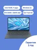 Ноутбук Vitumi V15 (15.6", IPS, N100, 8/256, Win 11) с WB кошельком