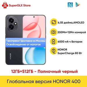 Смартфон Honor 400 12\512 (доставка из РФ)