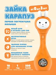 Музыкальная погремушка игрушка Зайка-Карапуз alilo для новорождённых 0+, белый шум (c картой Пей)