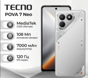 Смартфон TECNO POVA 7 Neo 8ГБ/256ГБ (с картой Пей)